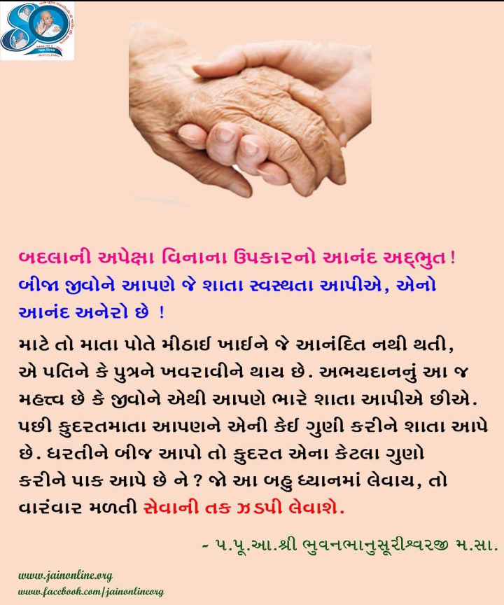 Badla Ni Apeksha