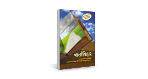 Varta Vihar